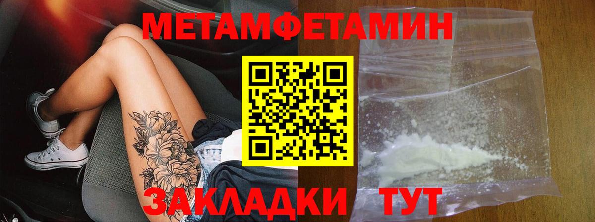 АМФЕТАМИН Premium Краснокаменск