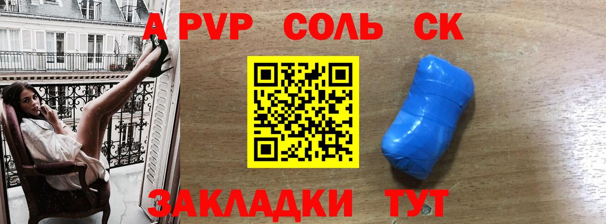 Alpha PVP Соль  Вход с VPN  Alpha-PVP VHQ  Краснокаменск 