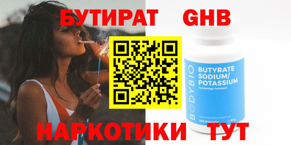 Бутират оксана  Бутират  Краснокаменск  Вход с VPN 