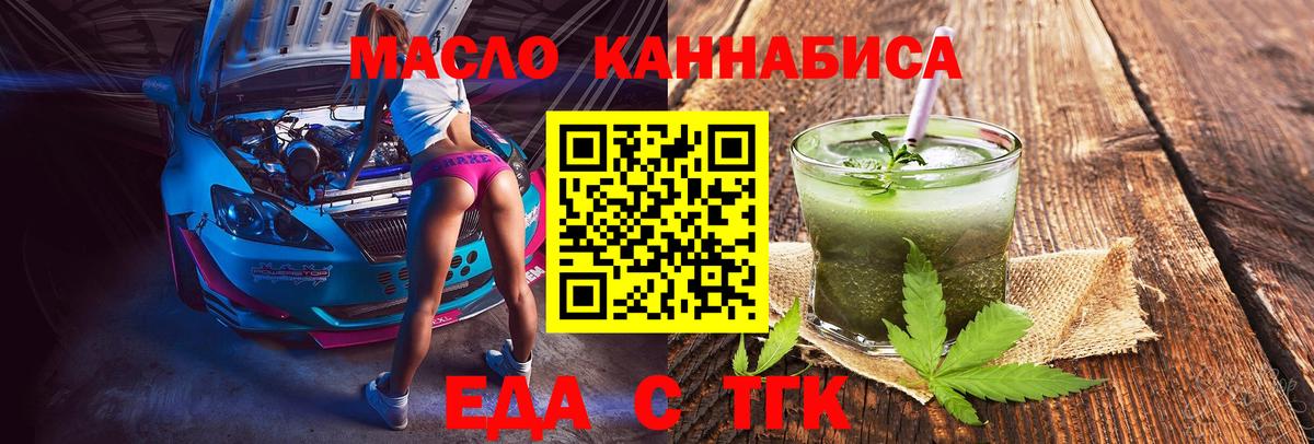 Краснокаменск  Cannafood конопля  Вход с VPN 