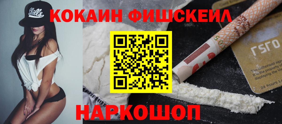 Cocaine 97% Краснокаменск