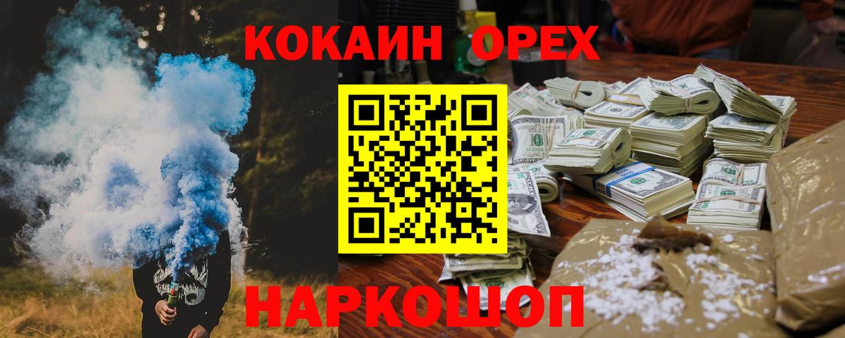 Cocaine 98%  COCAIN Эквадор  Краснокаменск  закладка  Вход с VPN 