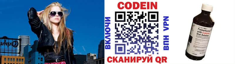 Кодеин напиток Lean (лин)  Краснокаменск 