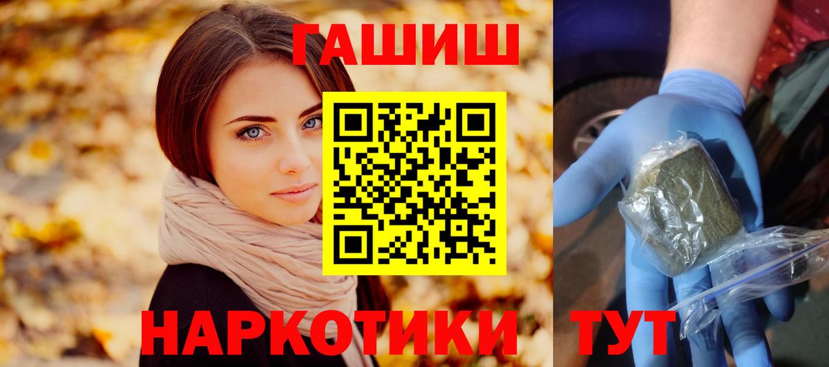ГАШ VHQ  Вход с VPN  ГАШИШ  Краснокаменск  Гашиш AMNESIA HAZE 