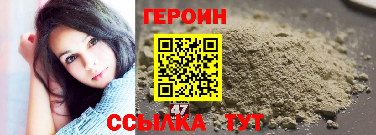 ГЕРОИН Афган Краснокаменск