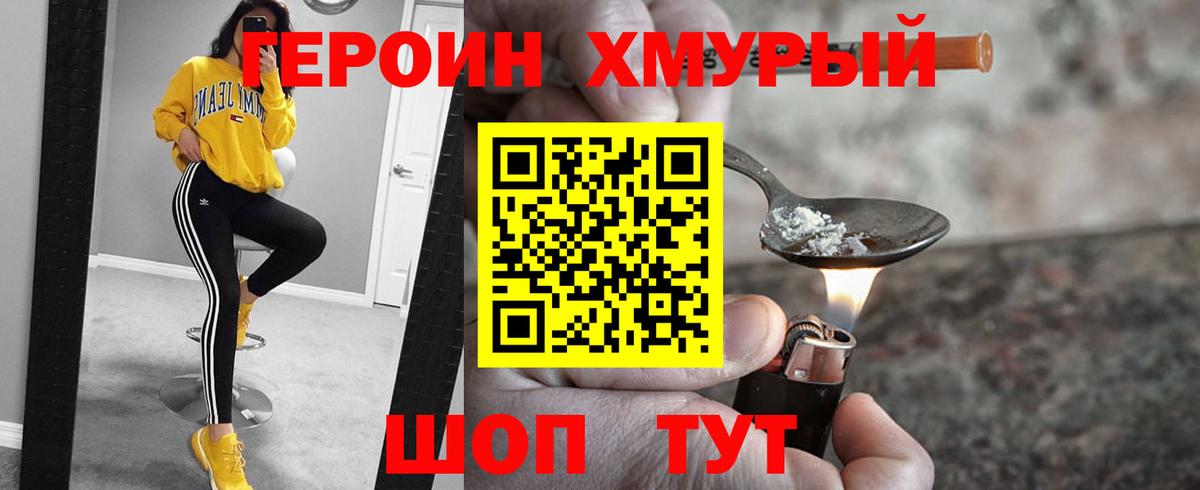 ГЕРОИН белый  Вход с VPN  Краснокаменск 