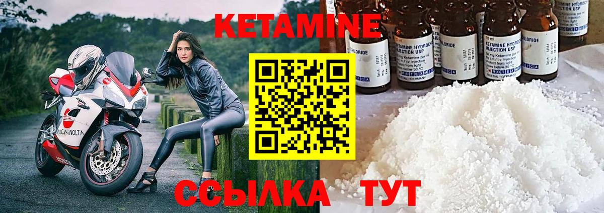 Кетамин ketamine  Кетамин ketamine  Вход с VPN  Краснокаменск 
