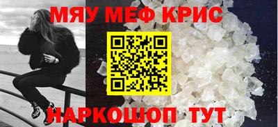 мяу мяу мука Краснознаменск