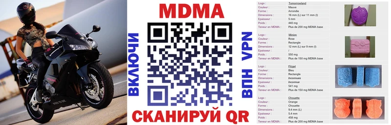 купить наркотик  Краснокаменск  KRAKEN онион  МДМА кристаллы 