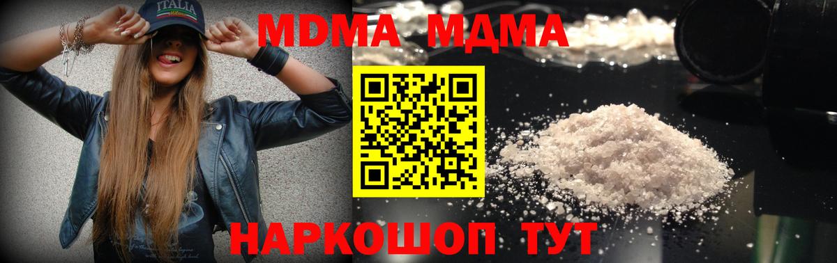 МДМА VHQ  Вход с VPN  МДМА  Краснокаменск 