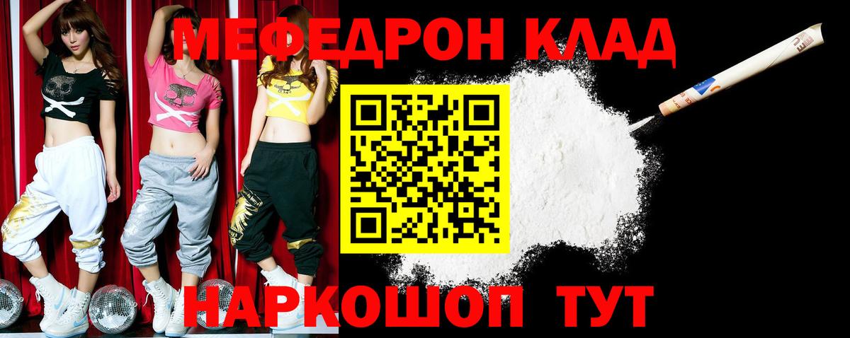 Краснокаменск  МЕФ мяу мяу  Меф  Мефедрон мука  Вход с VPN  Мефедрон 