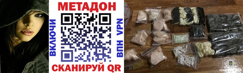 Метадон кристалл  продажа наркотиков  omg ТОР  Краснокаменск 