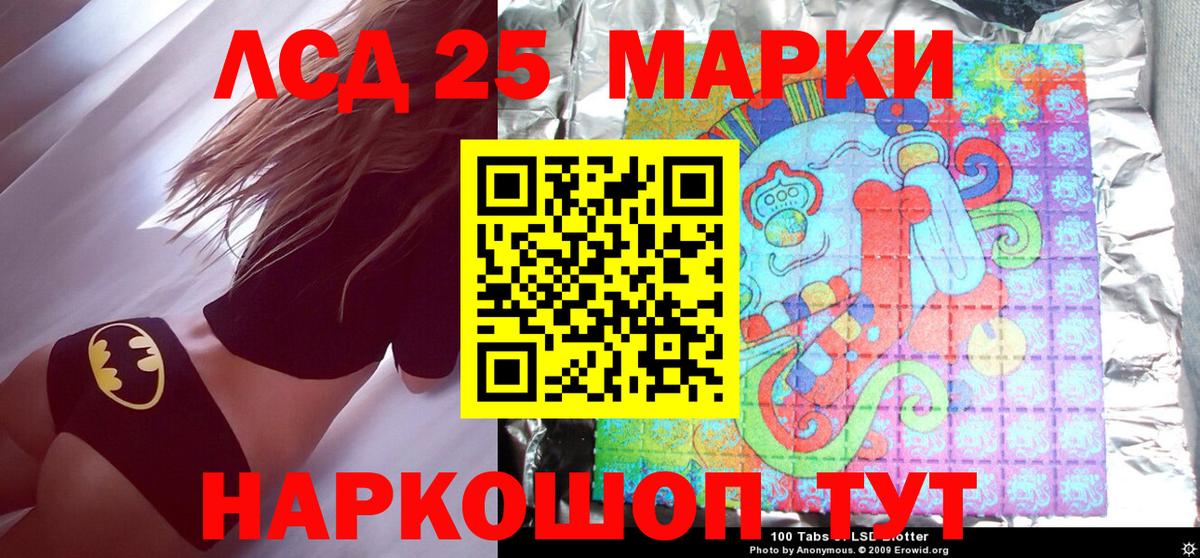 Краснокаменск  Марки NBOMe 1500мкг  Вход с VPN 