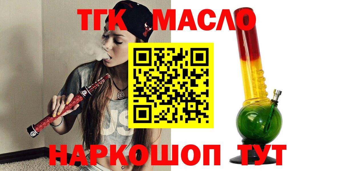 ТГК жижа Краснокаменск